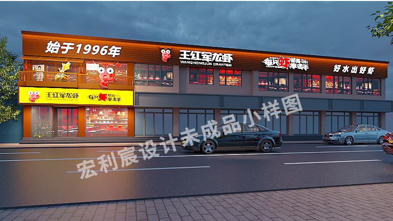 南京宏利宸设计小样图